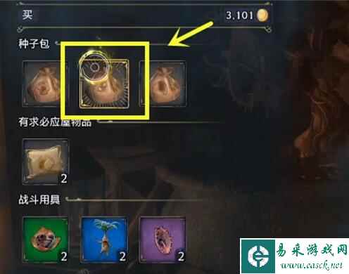 霍格沃茨之遗曼德拉草获得方法