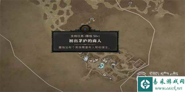 暗黑破坏神4初出茅庐的商人任务怎么做攻略