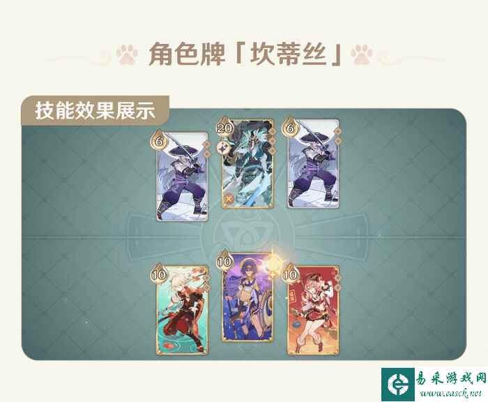 原神3.8版本七圣召唤新卡牌一览