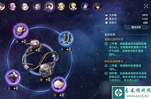 《崩坏星穹铁道》星芒战幕Day3满奖励完成攻略