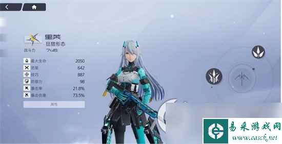 《尘白禁区》肴养生专家神格有哪些 肴养生专家神格分析一览