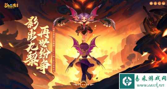 倒计时开始！《梦幻西游》电脑版2023发布会即将来袭