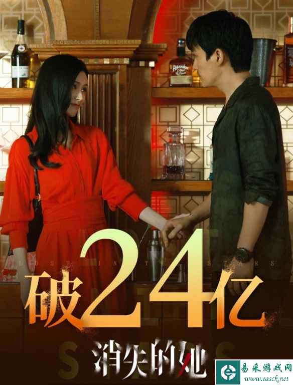 朱一龙倪妮《消失的她》票房破24亿！超5756万人观影