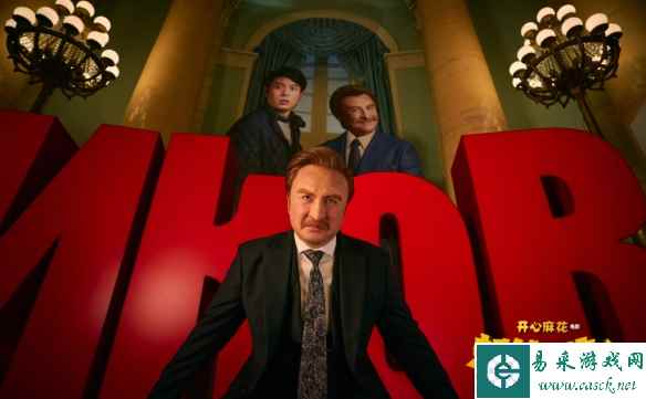 开心麻花《超能一家人》公布新剧照！沈腾艾伦等主演