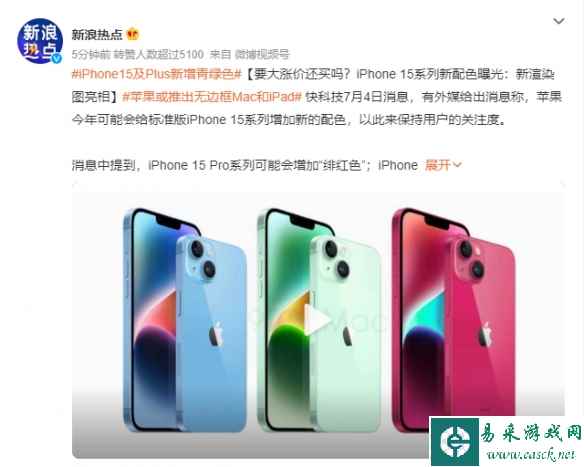 /news/2023/07-04/98248.shtml