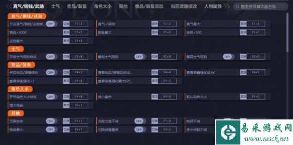 《卧龙:苍天陨落》一修大师修改器1.10版本现已发布