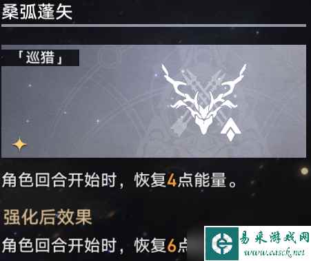 崩坏星穹铁道巡猎回响构音选哪个-崩坏星穹铁道巡猎攻略
