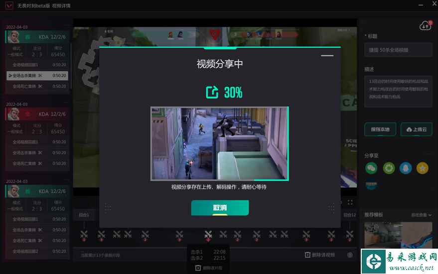 无畏契约录制工具介绍 瓦罗兰特国服独家自研录制工具
