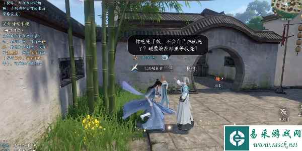 《逆水寒手游》何人行事龌龊奇遇任务触发攻略