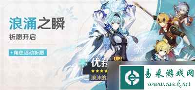 《原神》3.8版本活动攻略