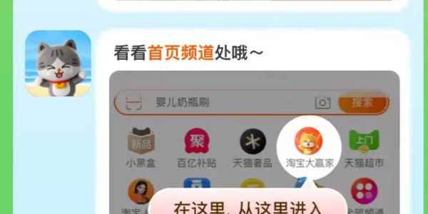 淘宝大赢家七月答案合集