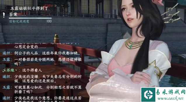 《逆水寒手游》上邪奇遇任务完成攻略