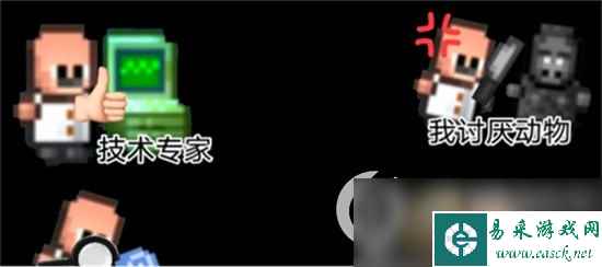 《代号街区》科学家怎么样 科学家职业解析