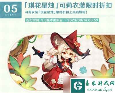 《原神》3.8版本活动攻略
