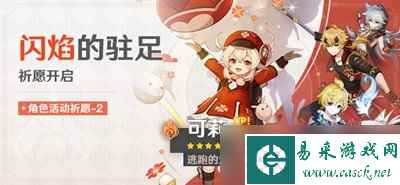 《原神》3.8版本活动攻略