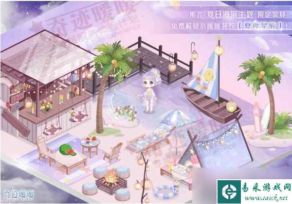 《奇迹暖暖》海鲸夏日游活动玩法攻略