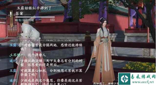 《逆水寒手游》上邪奇遇任务完成攻略