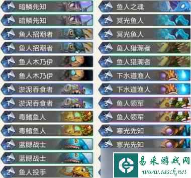 炉石传说奥丹姆奇兵平民鱼人萨卡组如何搭配？炉石传说内容介绍