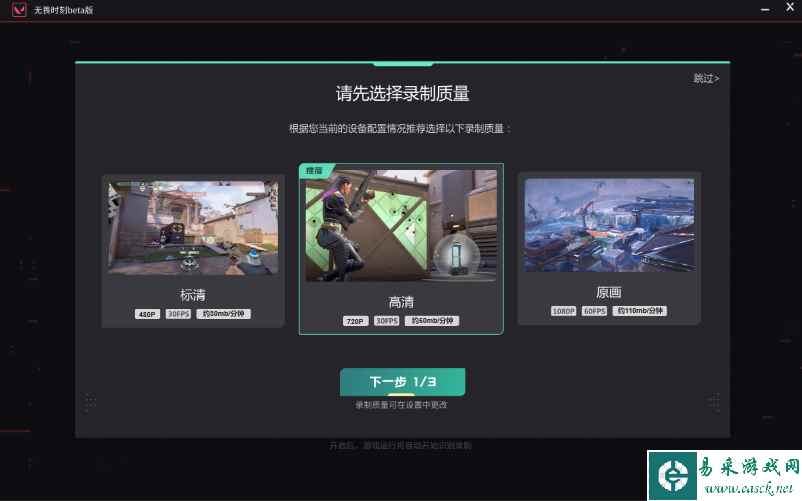 无畏契约录制工具介绍 瓦罗兰特国服独家自研录制工具