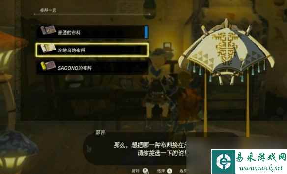 《塞尔达传说王国之泪》初始空岛的渊源怎么开启