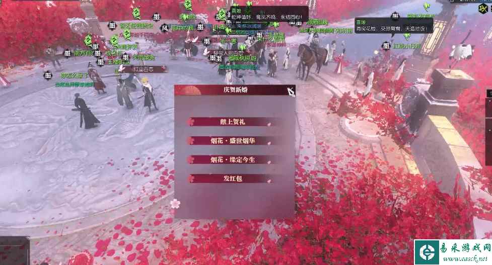 《逆水寒手游》结婚方法