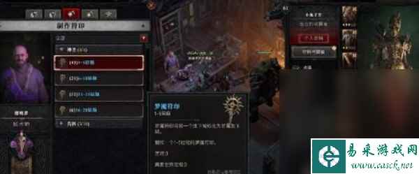 《暗黑破坏神4》高效刷雕文经验方法攻略