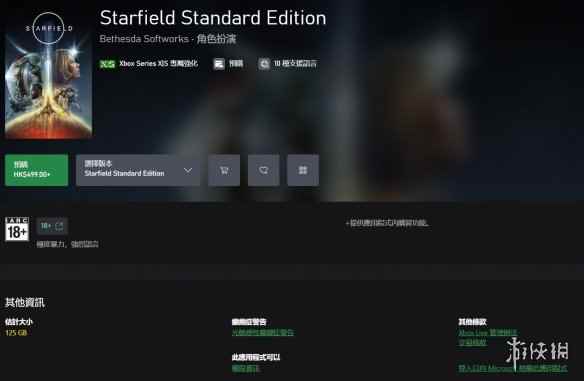游侠早报:《星空》容量达125GB PS5在欧洲多地降价
