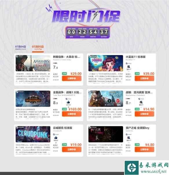 凤凰游戏12周年庆!7月5日值得买游戏推荐!