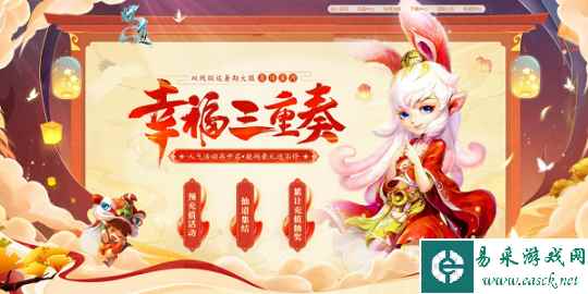 开奖在即!《问道》送笔记本活动别错过