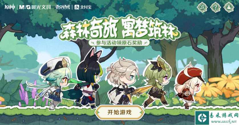原神森林奇旅寓梦筑林网页活动地址 原神小树苗网页活动时间及玩法