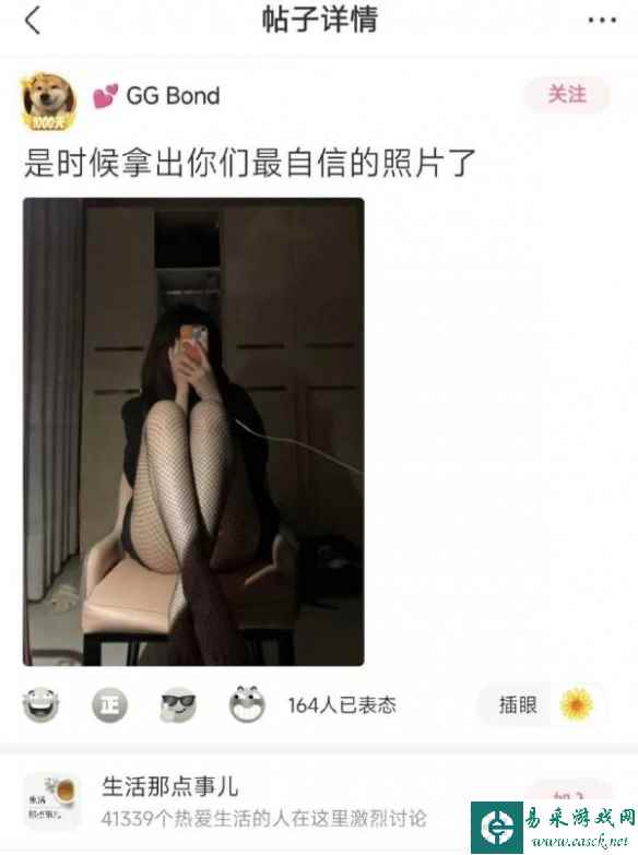 易采游戏网