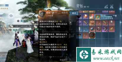 《逆水寒手游》狂发一怒获得攻略