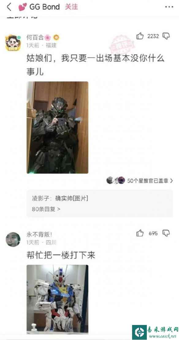 易采游戏网
