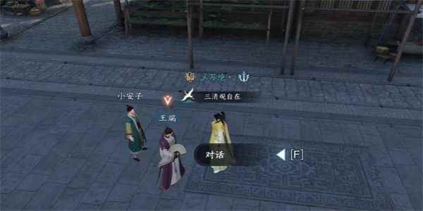 《逆水寒手游》醉太平奇遇完成攻略