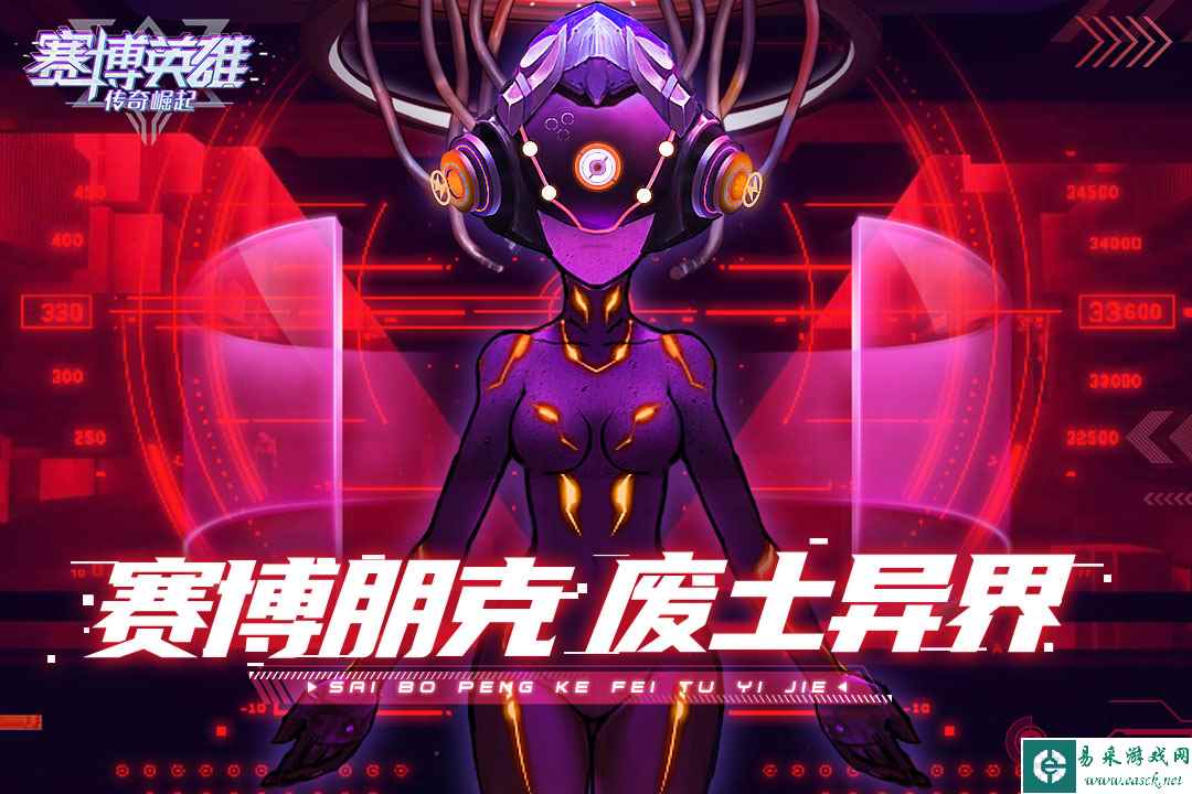 赛博英雄传奇崛起好玩吗 赛博英雄传奇崛起玩法简介