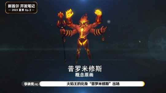 新首尔开发笔记夏季篇公开！ 《封印者》社团狩猎计划开启
