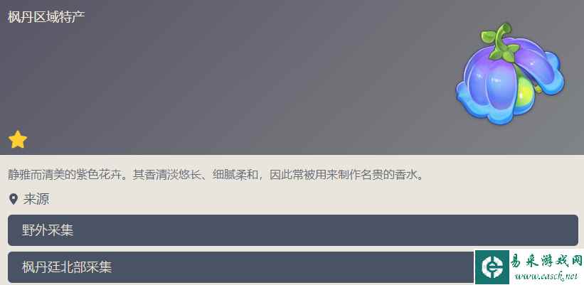 原神柔灯铃是谁的突破材料 柔灯铃突破角色介绍