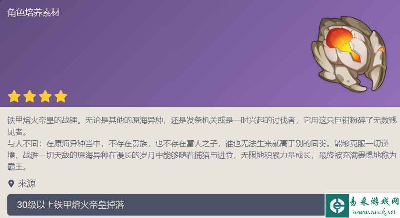 原神帝皇的决断在哪里获得 帝皇的决断获取方式介绍