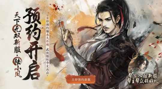 7月10日相约天涯明月刀OL夏季资料片《陆小凤》,精彩活动和福利燃爆七月!