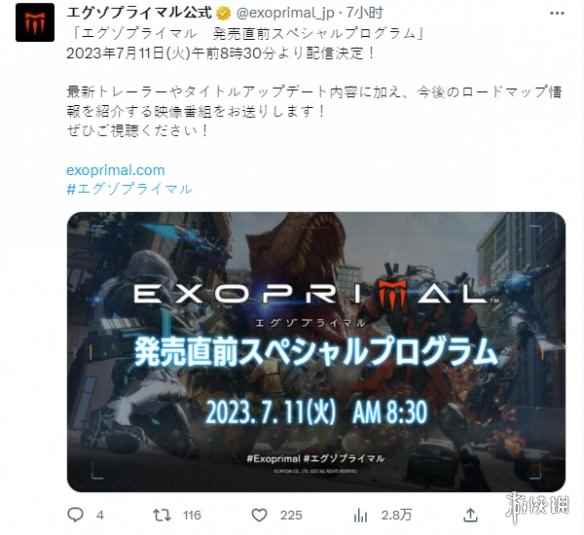 卡普空新作《原始袭变》发售前特别直播节目预告