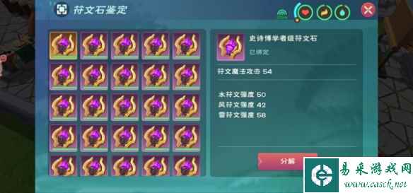 《第七史诗》符文获取方法分享