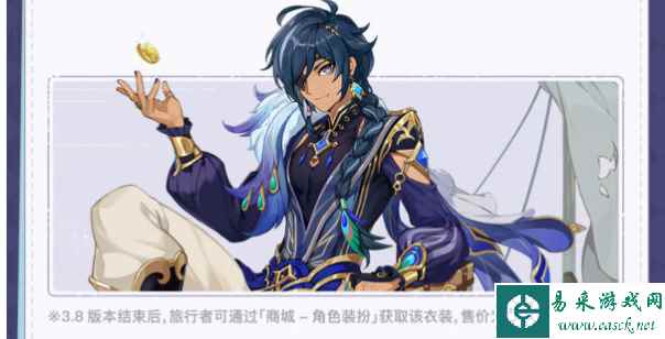 《原神》毕集换趣玩法介绍