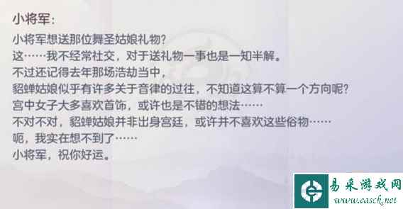 《三国志幻想大陆》高阁待月玩法攻略