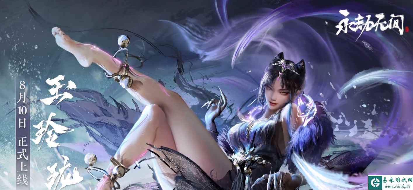 永劫无间玉玲珑什么时候出 二周年新英雄玉玲珑上线时间