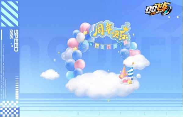 QQ飞车手游公测五周年狂欢7.8开启，全民变身葫芦「蛙」，机甲随心开