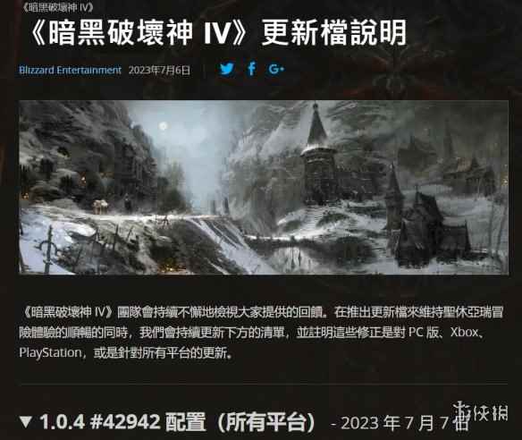《暗黑破坏神4》更新1.0.4版本!增加制作材料堆叠上限