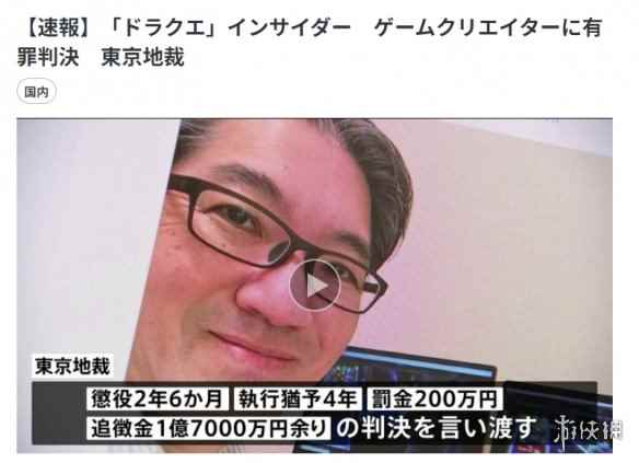 索尼克之父最终判决出炉:2年半有期徒刑缓刑4年!