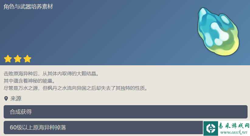 原神异色结晶石怎么获得 异色结晶石获得途径分享