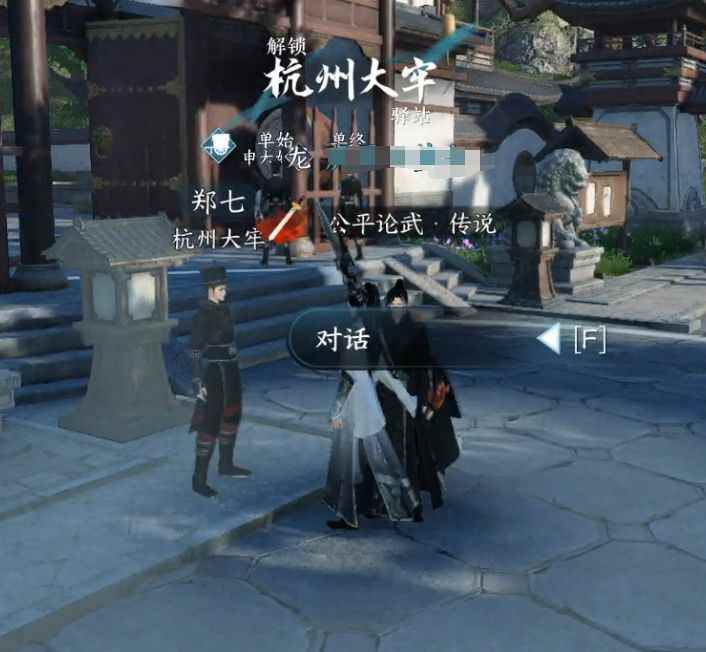 逆水寒手游龙门客栈技能解锁条件汇总
