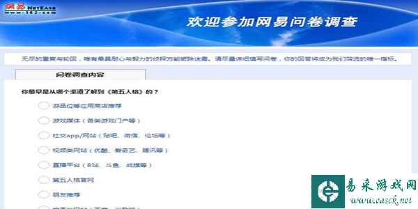 《第五人格》共研服激活码一览
